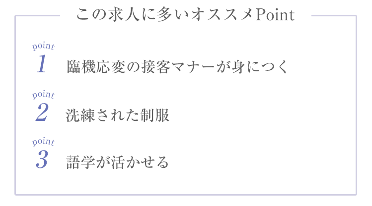 インフォメーション受付求人 美受 ビージュ